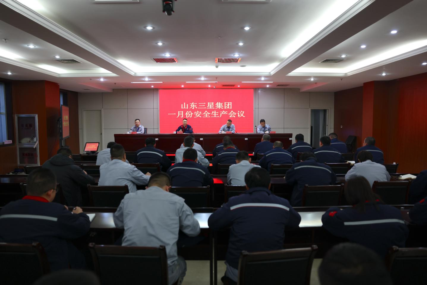 山东三星团体召开宁静出产使命总结会