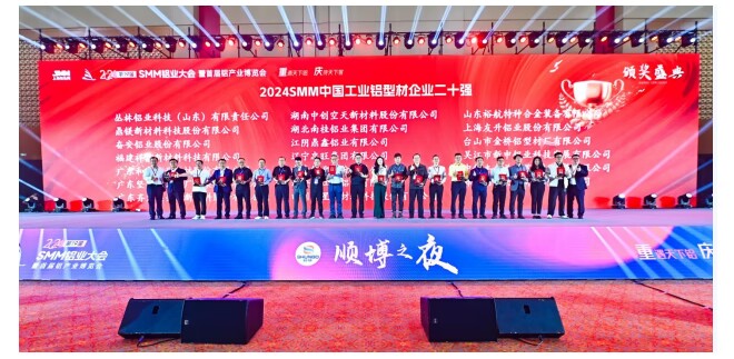 庆贺！裕航合金公司荣膺“中国财产铝型材企业二十强”