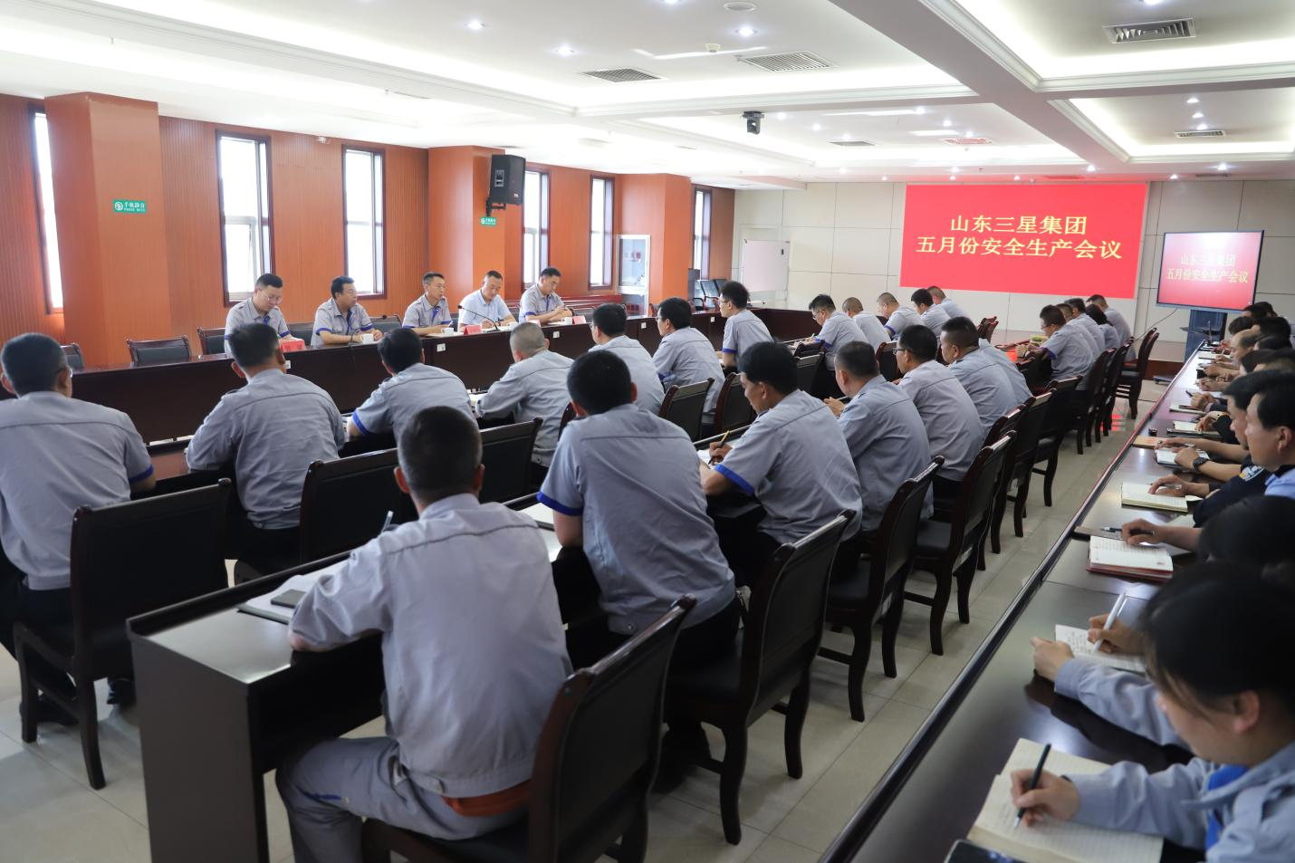 山东三星团体召开宁静出产任务集会