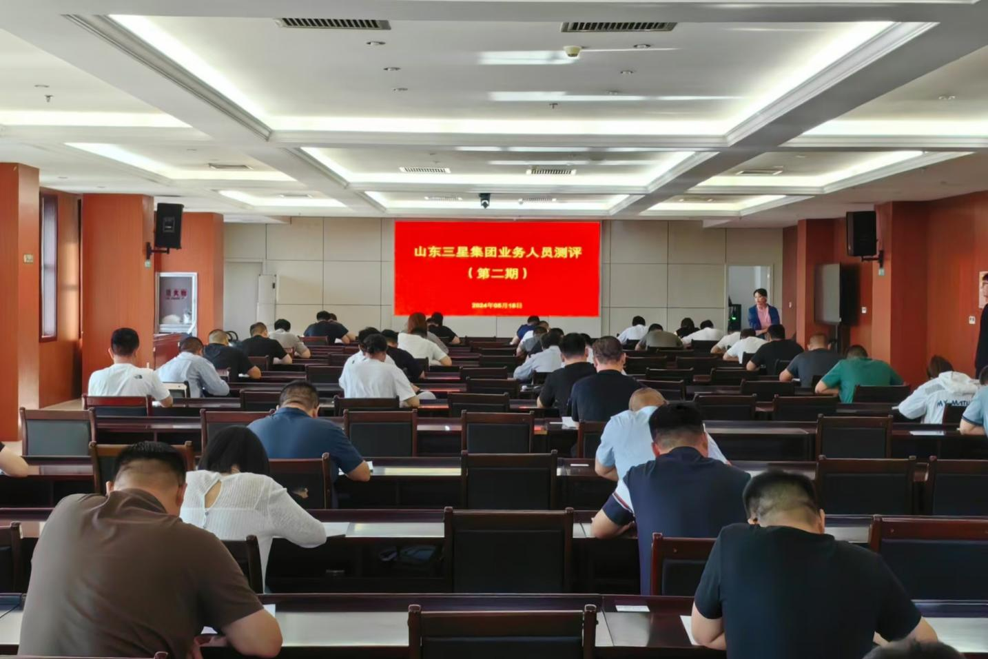 山东三星团体构造展开第二期营业职员手艺测评任务