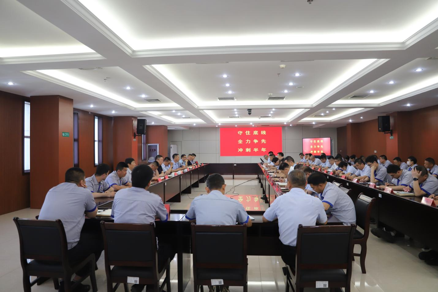 锚定方针 实干抢先｜山东三星团体召开出产运营月度总结集会