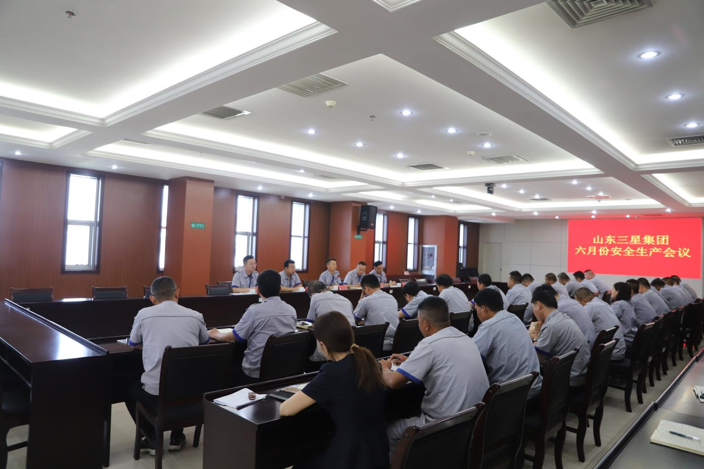 山东三星团体召开宁静出产月度任务集会