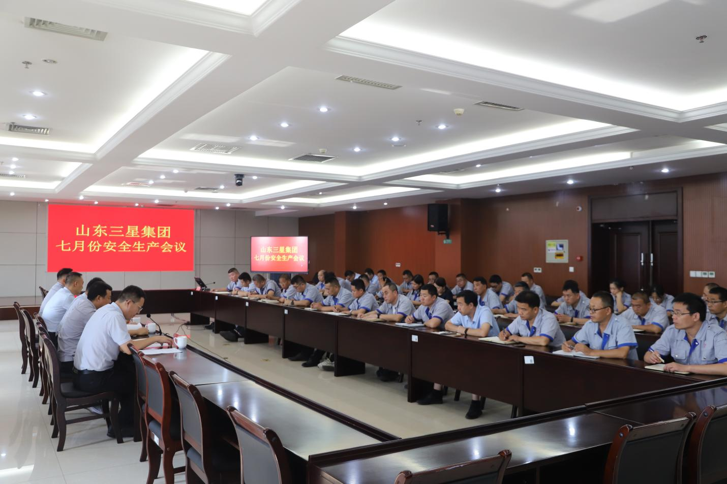 山东三星团体召开宁静出产月度集会