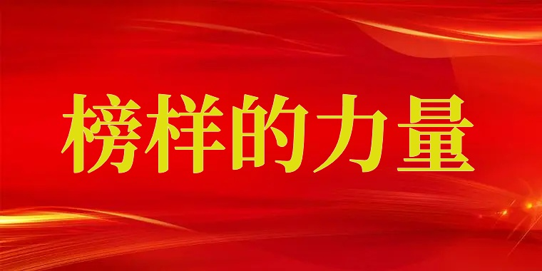 典范气力ㅣ滨州市优异共产党员王亚群