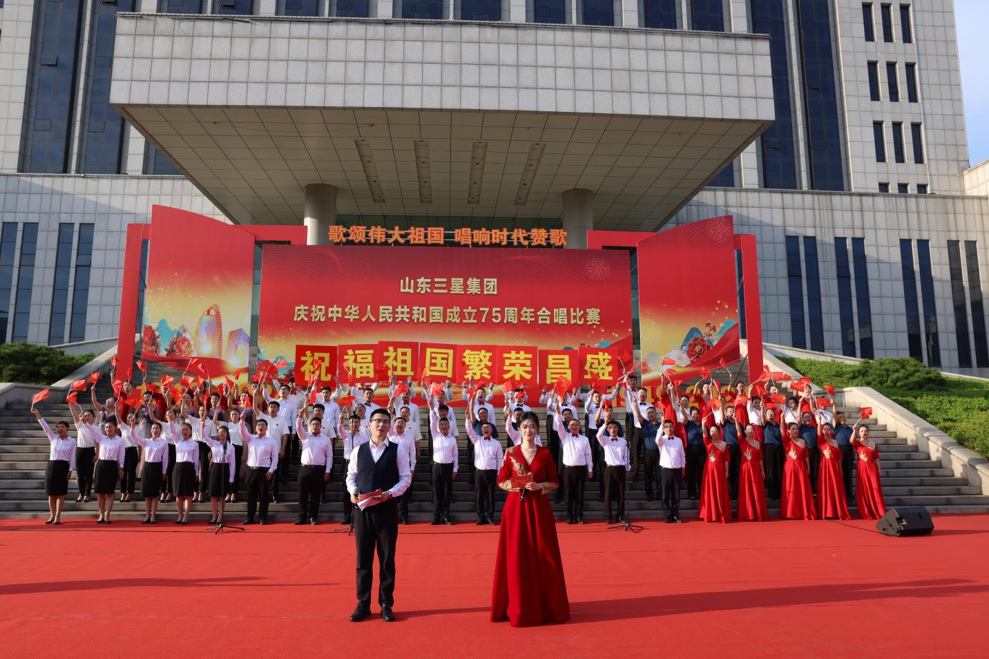 称道巨大故国 唱响时期赞歌｜山东三星团体献礼中华国民共和国建立75周年生日