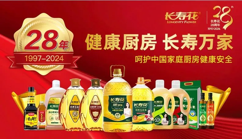诚信尚俭 同享食安 | 长命花食物尽力保护舌尖上的宁静
