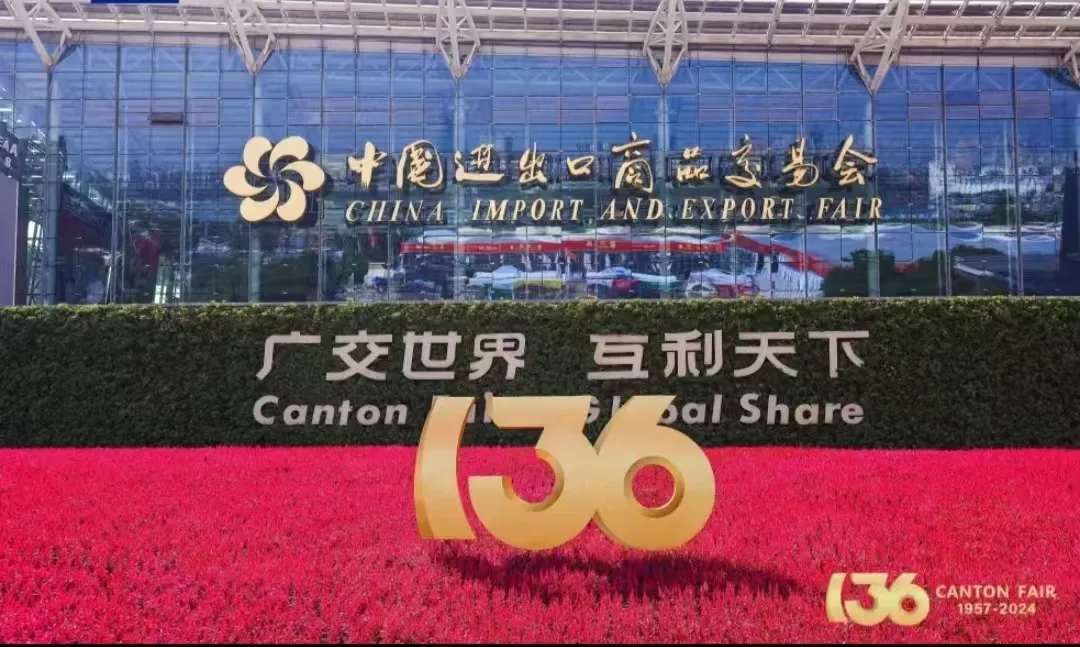 长命花食物表态第136届广交会 助力夸姣糊口品德进级