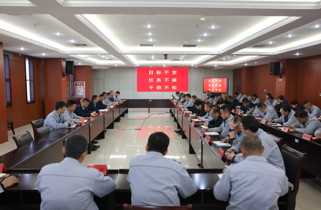 锚定方针 鼓足劲头｜山东三星团体召开出产运营月度总结集会
