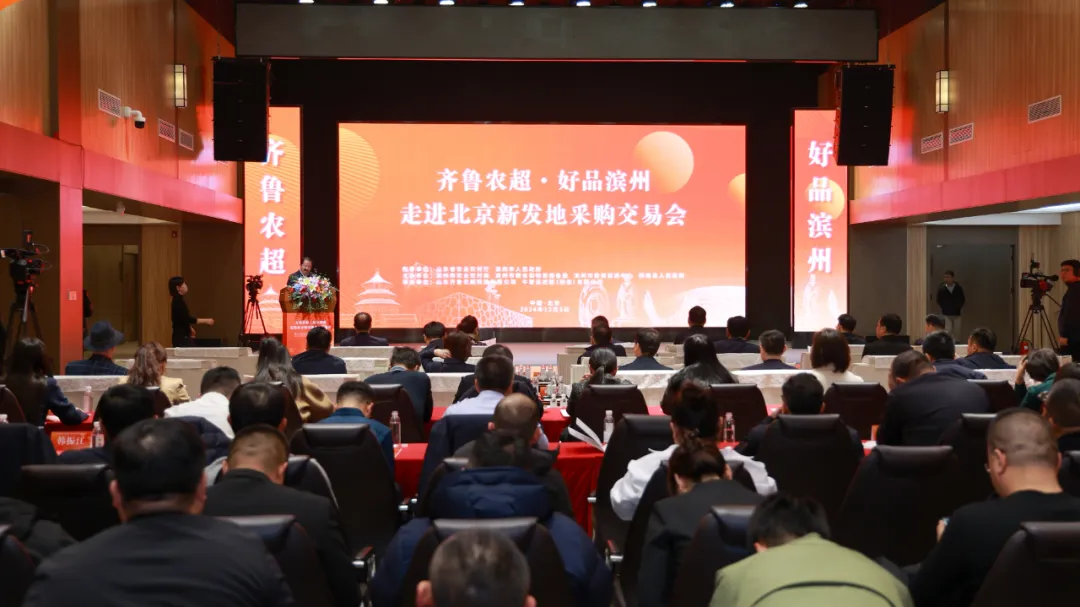 齐鲁粮仓 以油会京｜长命花食物表态“齐鲁农超・好品滨州”走进北京新发地推销买卖会