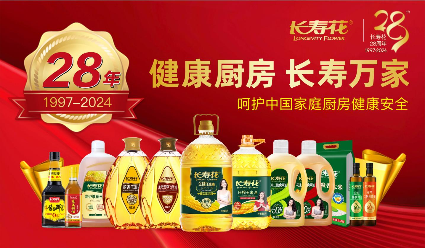 长命花食物顺遂经由过程国度高新手艺企业复审