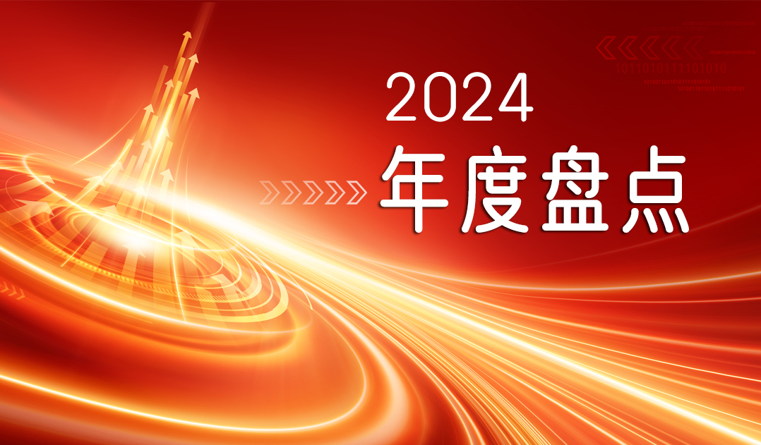 年度清点！回首山东三星团体2024这一年