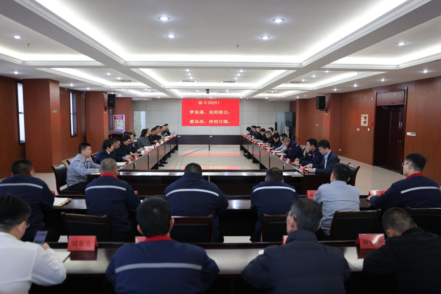斗争2025！山东三星团体召开新年度出产运营任务集会