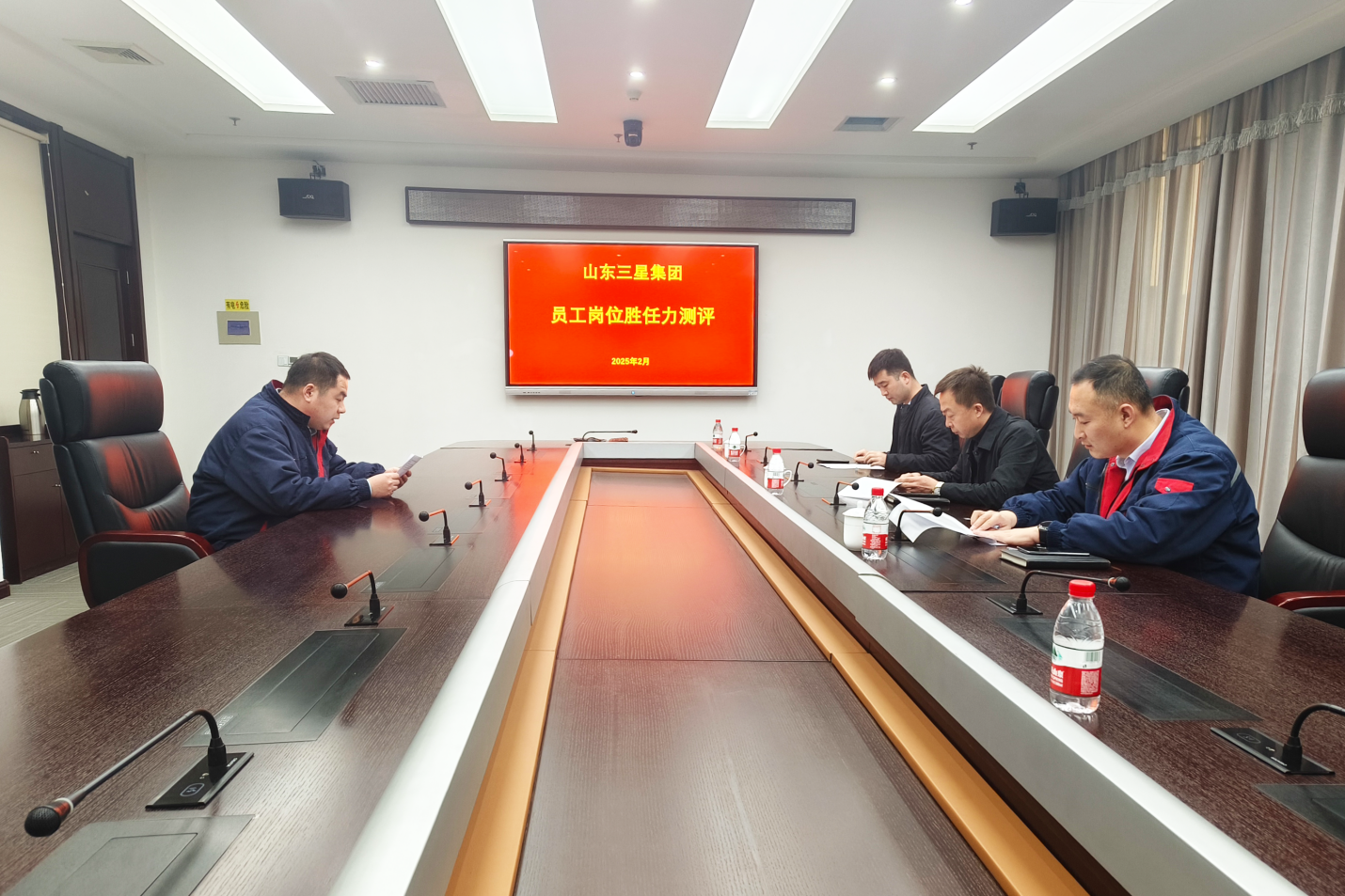 山东三星团体展开员工岗亭胜任力测评任务