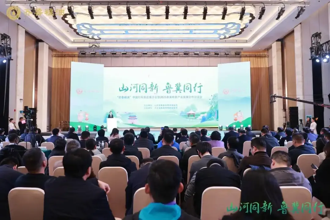 用品德铸品牌｜长命花食物表态“齐鲁粮油”中国行石家庄推介会