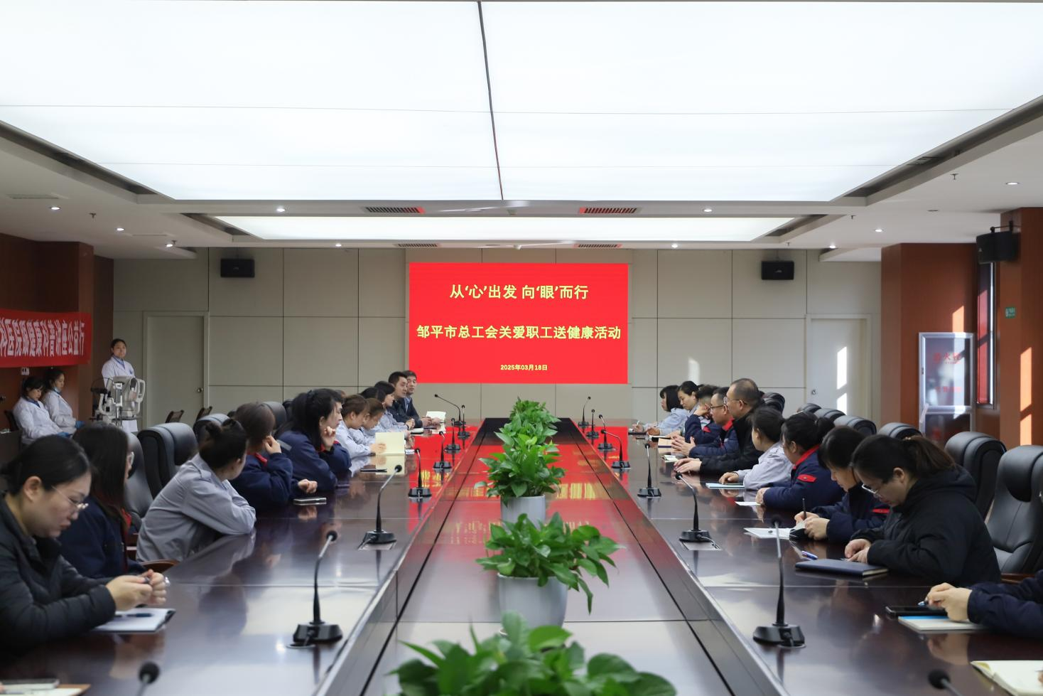 从‘心’动身 向‘眼’而行｜邹平市总工会关爱职工送安康勾当走进山东