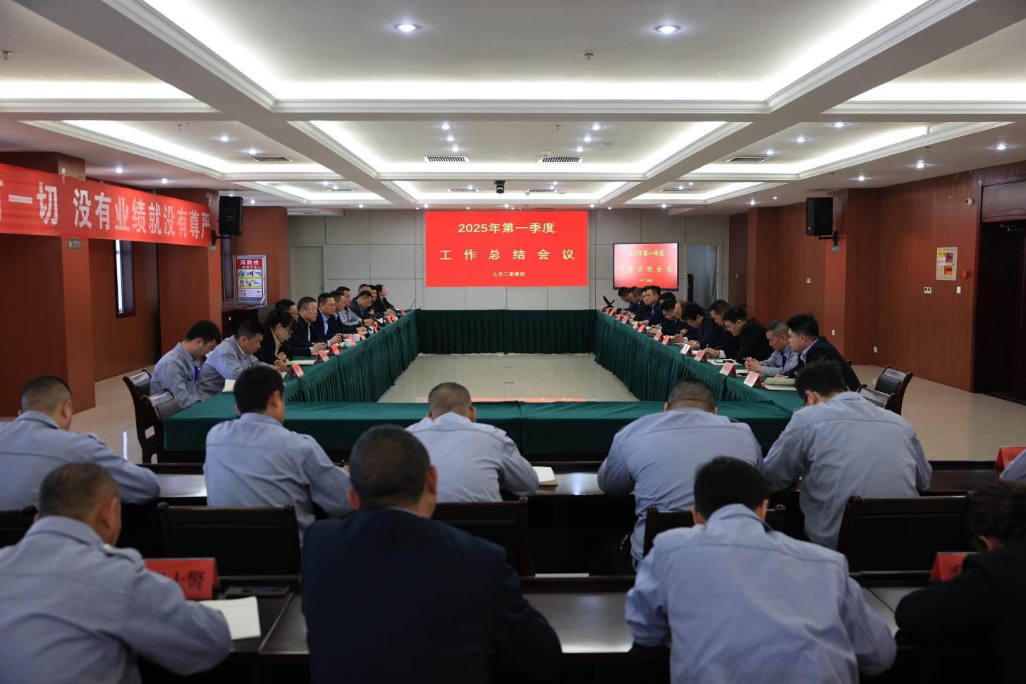 山东三星团体召开第一季度使命总结集会