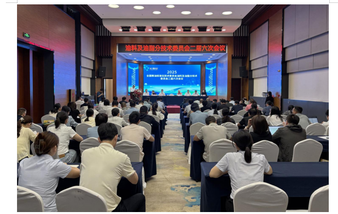 长命花食物到场助力天下油料及油脂分手艺委员会二届六次集会召开