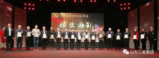 赞!蘑菇视频
荣获“情暖滨州”2020年度最具社会责任感集体
