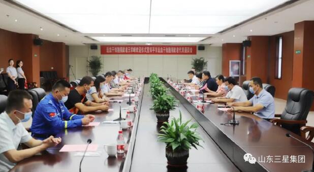 造血干细胞捐献者王学峰欢迎仪式暨邹平市造血干细胞捐献者代表座谈会在蘑菇视频
举行