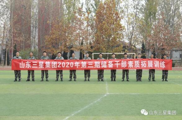 凝心铸魂 砥砺奋进 蘑菇视频
第三期储备干部蓄能进行时