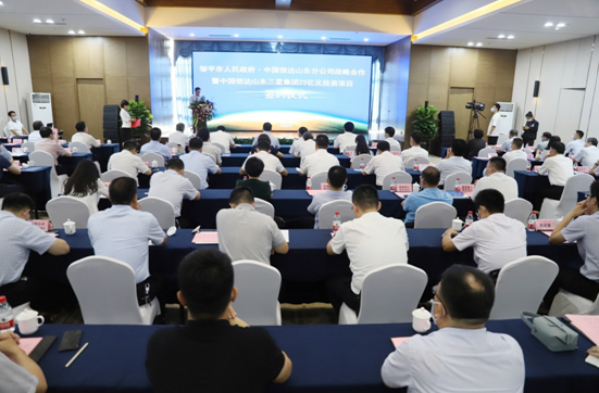 政银企三方聚力 邹平市人民政府、中国信达、蘑菇视频
携手创享新未来