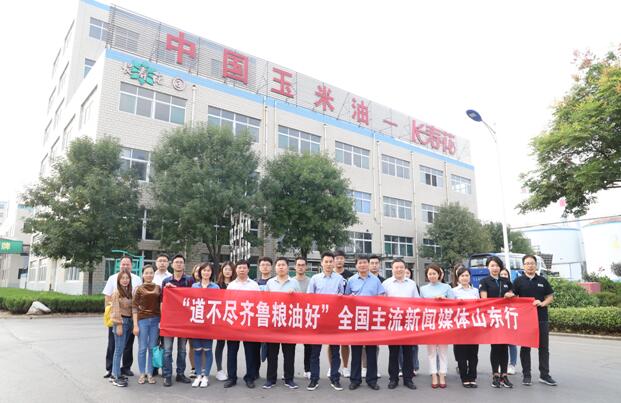 “道不尽齐鲁粮油好”全国主流新闻媒体山东行大型采访活动走进蘑菇视频

