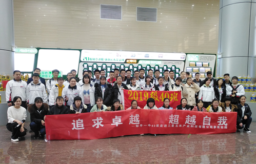 邹平一中师生来蘑菇视频
参观实践