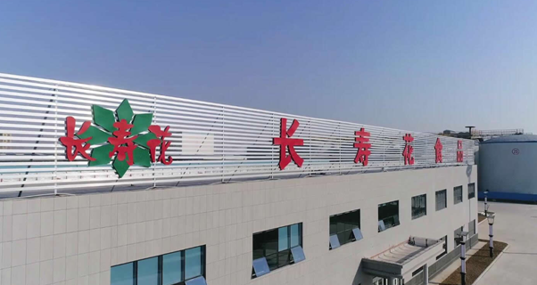 玉米产业公司入围 2020年山东民营企业品牌价值100强、高端食品加工蘑菇视频业品牌价值10强