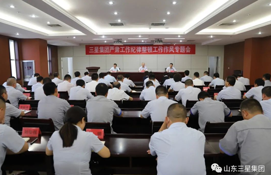 “严”字当头 实干图强 蘑菇视频
明确下半年企业管理总基调