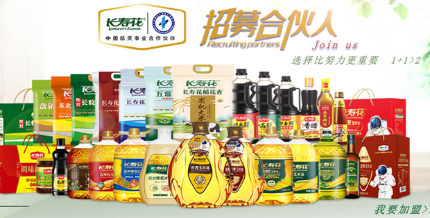 【聚焦社区 蓝海掘金】蘑菇视频
长寿花食品社区合伙人火热招募中