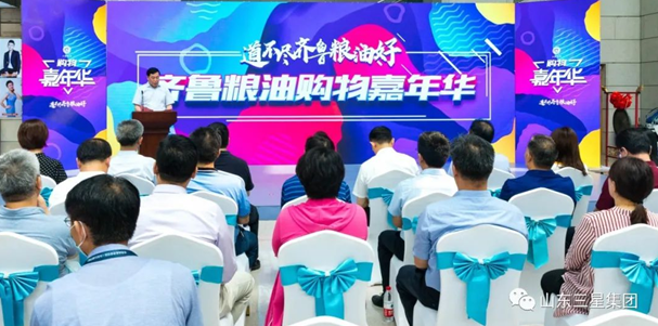 【齐鲁粮油嘉年华】蘑菇视频
展齐鲁粮油风采 惠齐鲁百姓生活